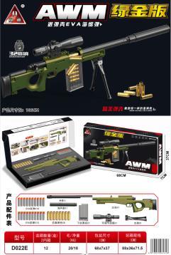 D022E 106CM AWM 退壳软弹枪12-全旗玩具批发