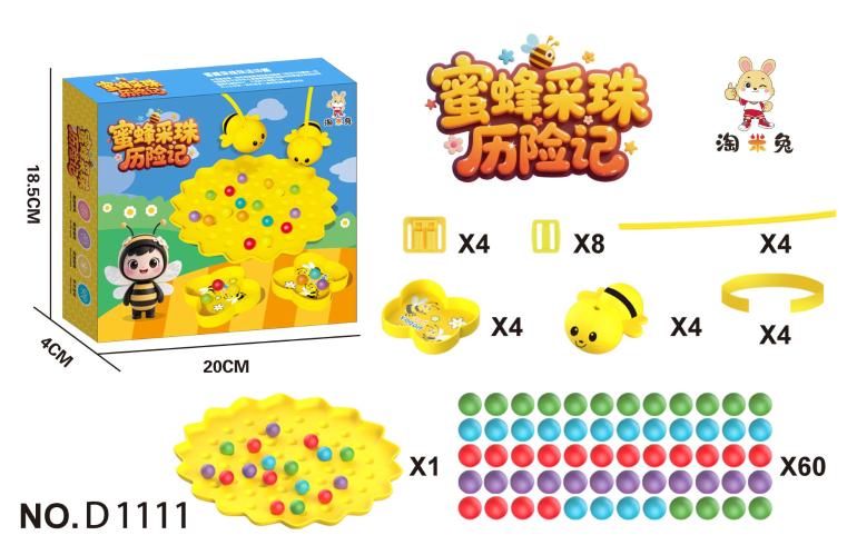 D1111-2蜜蜂采磁珠4人(大珠)(120盒/箱)-全旗玩具批发