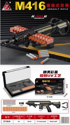 D150A 手动M416软弹枪/横插式弹夹供弹24-全旗玩具批发