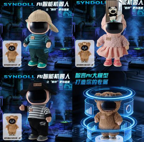 D222-1 嘻逗智能AI互动机器人(12盒/箱)-全旗玩具批发