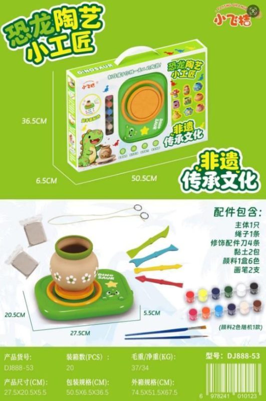 DJ888-53 恐龙陶艺小工匠20盒/箱-全旗玩具批发