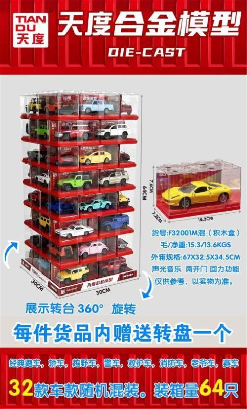 F32001M混 1:36天度合金模型(64盒/箱)-全旗玩具批发