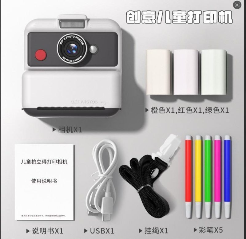 GB5030/V31(A款)白色儿童打印相机(A款)(彩色相纸)10盒/箱-全旗玩具批发