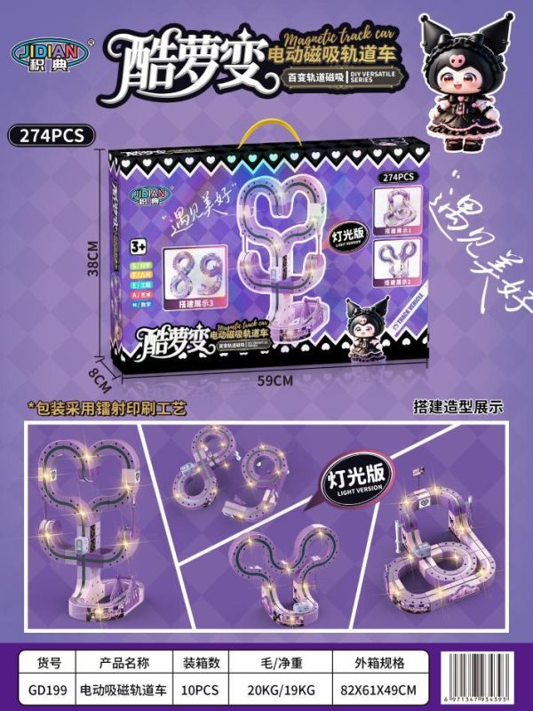 GD199 274pcs遇见美好灯光电动磁吸轨道车(10盒/箱)-全旗玩具批发