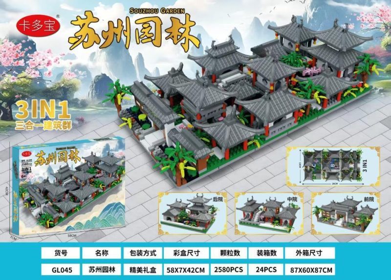 GL045 3合1 苏州园林 24盒/箱-全旗玩具批发