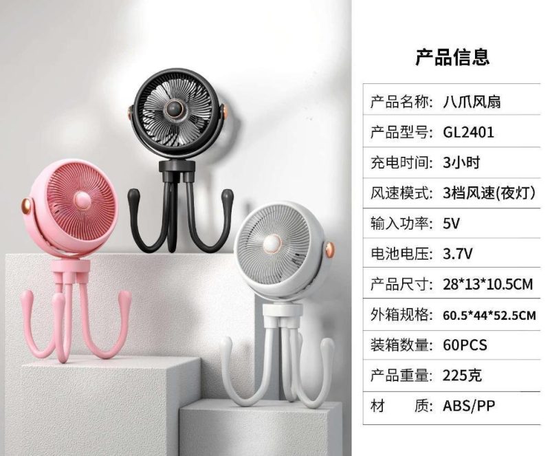 GL2401 简约八爪风扇(60盒/箱)-全旗玩具批发