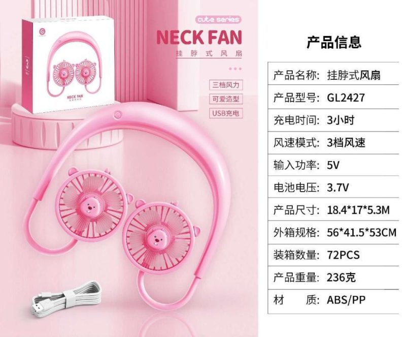 GL2427 粉熊挂脖风扇（72盒/箱）-全旗玩具批发