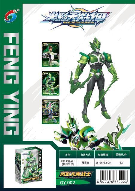 GY002风影天青战士(按压公仔)32盒/箱-全旗玩具批发