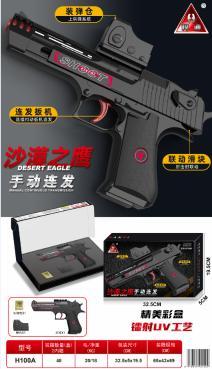 H100A 沙漠之鹰 手动连发水弹枪(48盒/箱)-全旗玩具批发