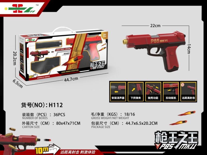 H112枪王之王P85，36盒/箱-全旗玩具批发