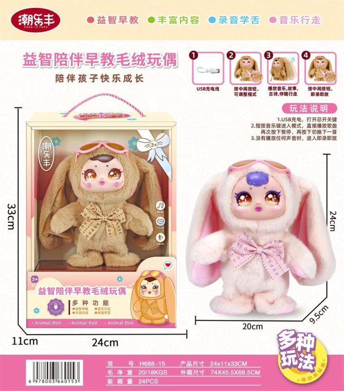 H688-15益智早教毛绒玩偶24盒/箱-全旗玩具批发