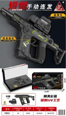H98A 手动连发短剑水弹枪(48盒/箱)-全旗玩具批发