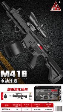 HD596A M416电动连发水弹枪/加重黑化枪身/模块电池(15盒/箱)-全旗玩具批发