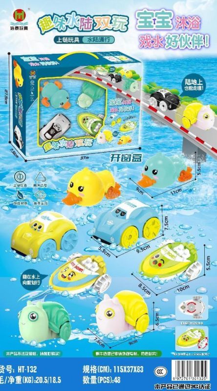 HT-132 4合1沐浴戏水套装(48盒/箱)-全旗玩具批发