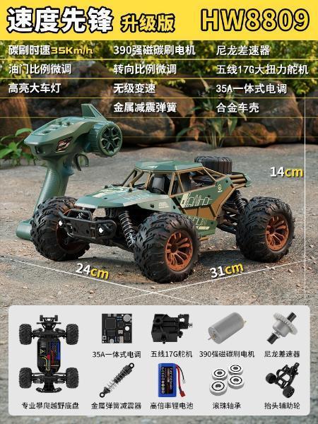 HW8809 全地形四驱高速车长续航版 绿色 6只/箱-全旗玩具批发
