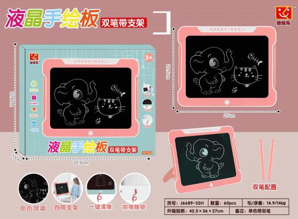 J6689-32H 10寸时尚一键消除写字板(60盒/箱)-全旗玩具批发
