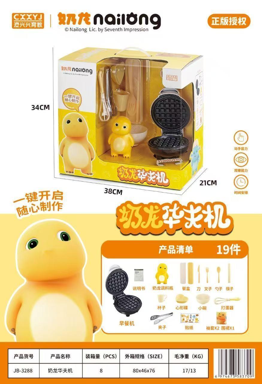 JB-3288奶龙早餐机 8盒/箱-全旗玩具批发