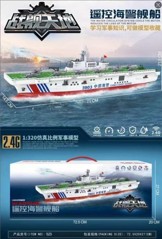 JJRC-S23-ZW 2.4G遥控喷水海警舰船-全旗玩具批发