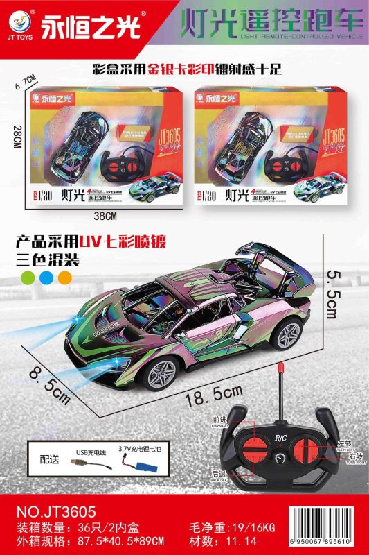 JT3605 1:20四通灯光遥控跑车UV七彩工艺漆(36盒/箱)-全旗玩具批发