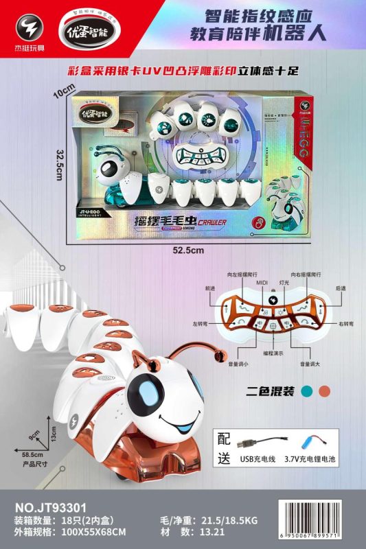 JT93301 智能指纹感应摇摆毛毛虫教育陪伴机器人(18盒/箱)-全旗玩具批发