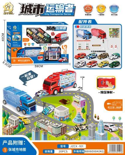 JZCX-101城市运输者（20盒/箱）-全旗玩具批发