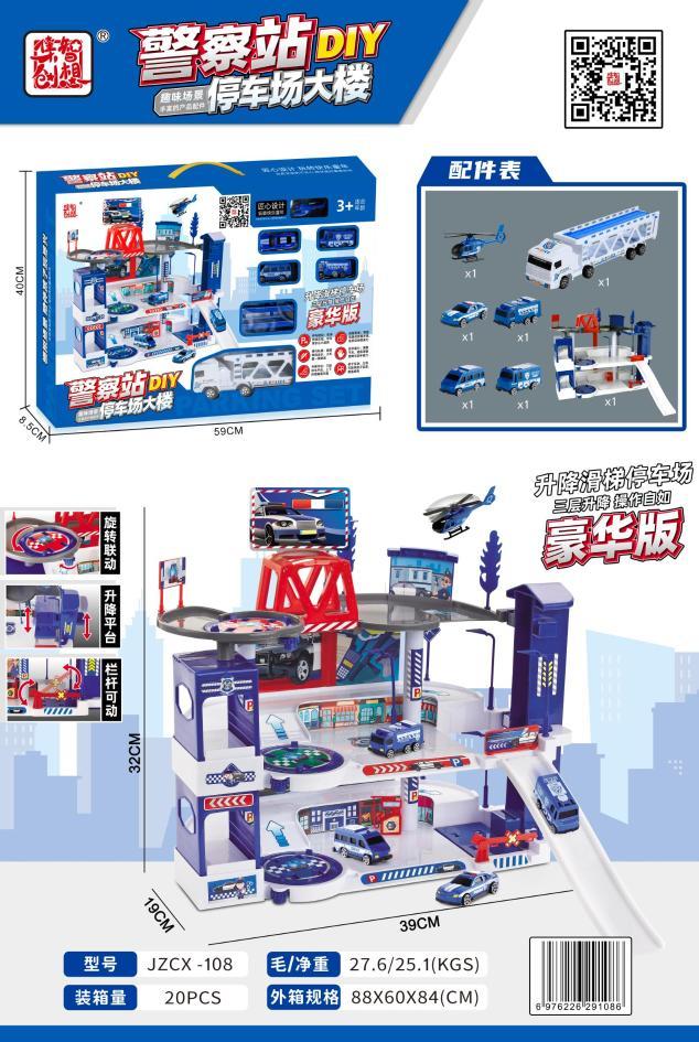 全旗玩具展厅