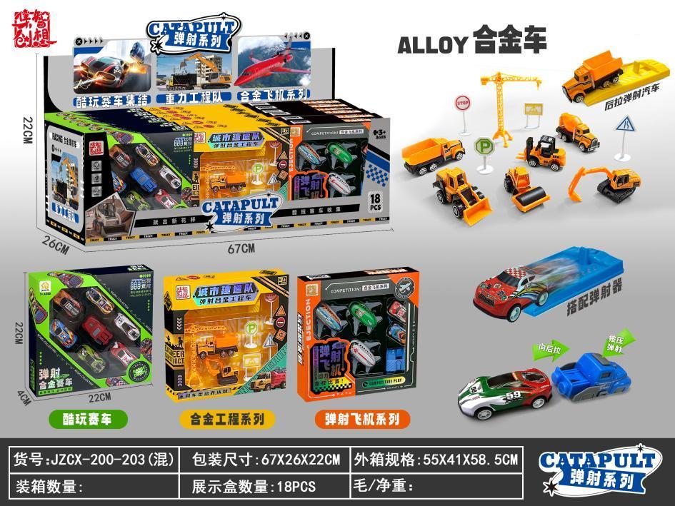 全旗玩具展厅