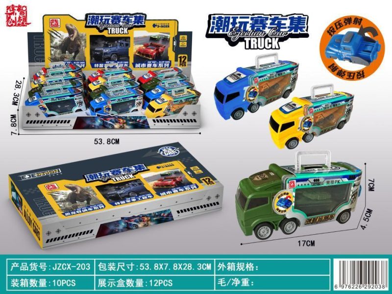 JZCX-203弹射收纳 工程军事系列（新品）（120个/箱）-全旗玩具批发
