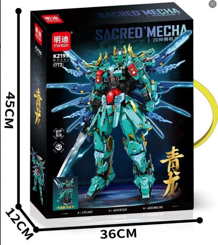 K2195 青龙机甲（含支架（1773 PCS) 12盒/箱-全旗玩具批发