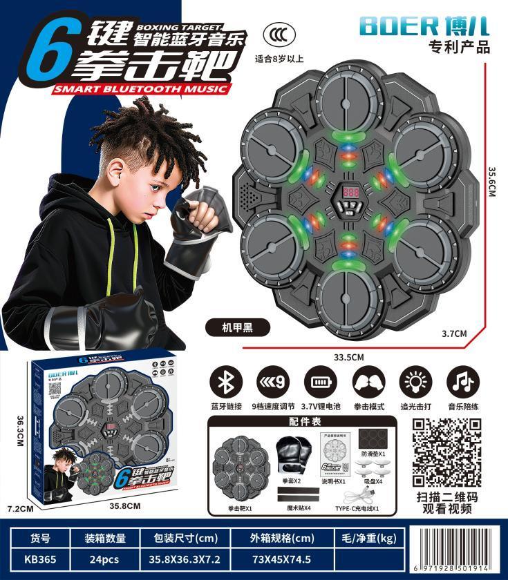 KB365机甲黑 6键智能蓝牙音乐拳击靶(24盒/箱)-全旗玩具批发
