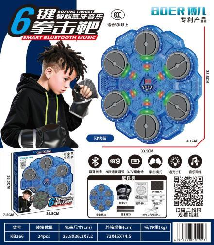 KB366闪钻蓝 6键智能蓝牙音乐拳击靶(24盒/箱)-全旗玩具批发