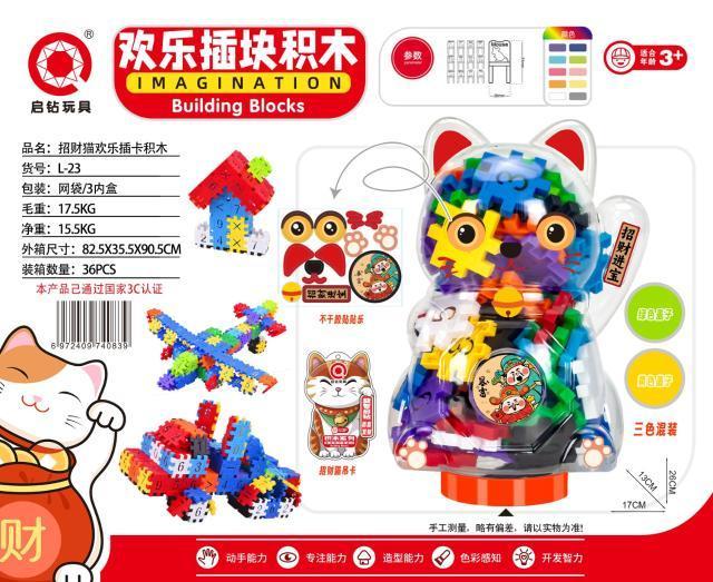 L23屏控 无人机 双电池(36盒/箱)-全旗玩具批发