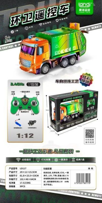 LD117 七通工程遥控卡车(9盒/箱)-全旗玩具批发