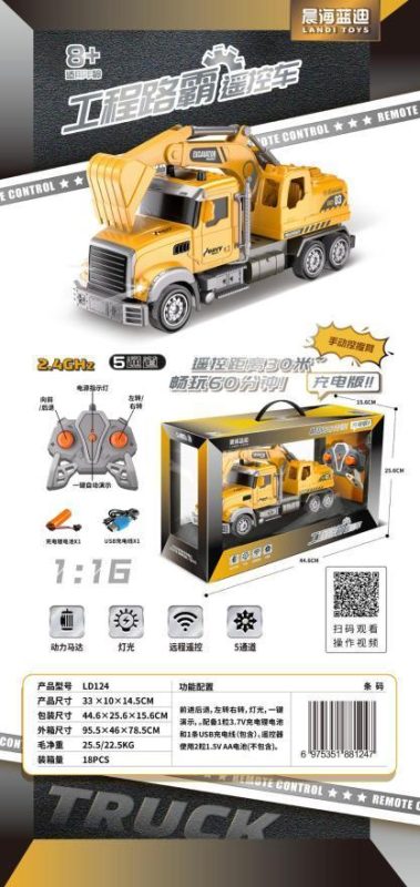 LD124 五通工程遥控卡车(18盒/箱)-全旗玩具批发