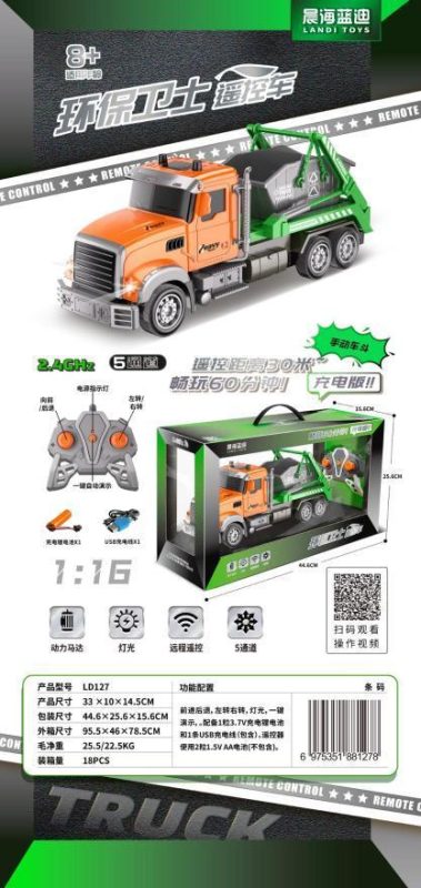 LD127 五通工程遥控卡车(18盒/箱)-全旗玩具批发