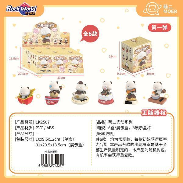LK2507 光动盲盒系列-萌二第一弹 6个/盒 8盒/箱-全旗玩具批发