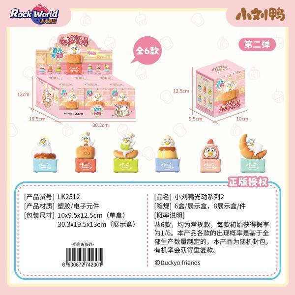 LK2512 小刘鸭光动2-烘焙甜点系列 6个人/盒 8/箱-全旗玩具批发