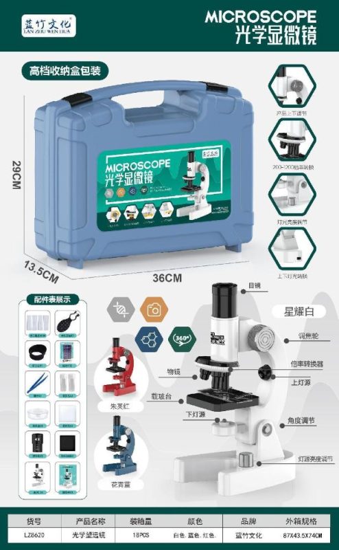 LZ8620 光学显微镜(18盒/箱)-全旗玩具批发
