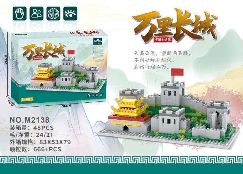 M2138 长城积木 48盒/箱-全旗玩具批发