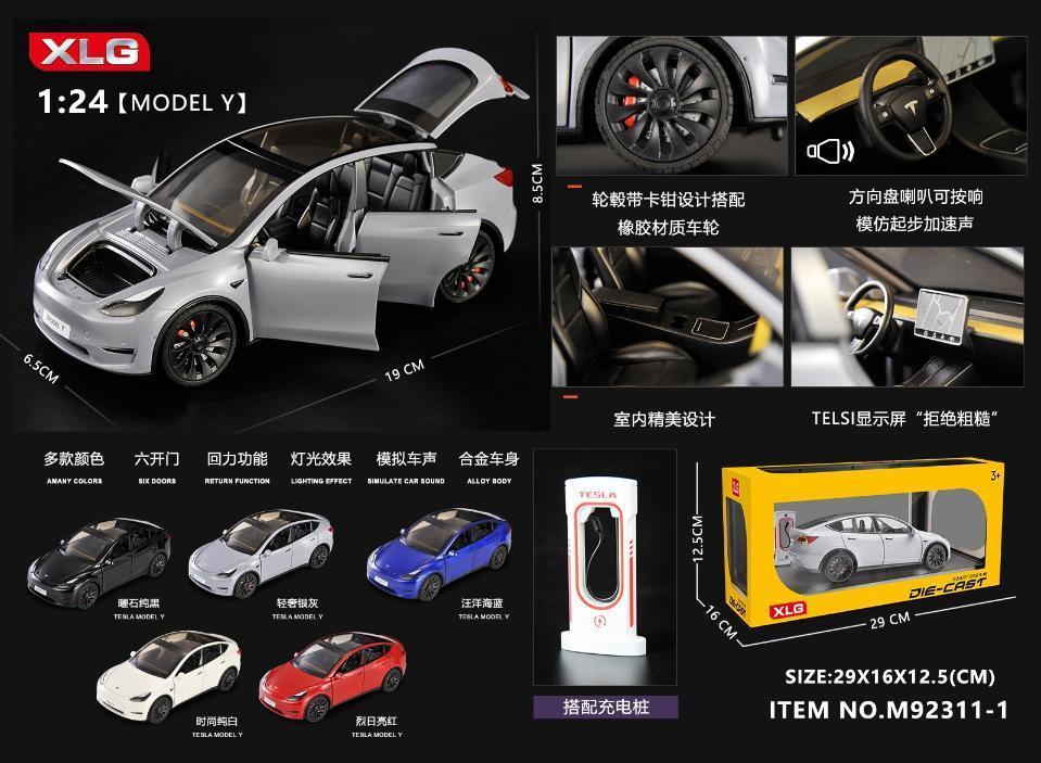 M92311-1 1:24特斯拉Model Y(24盒/箱)-全旗玩具批发