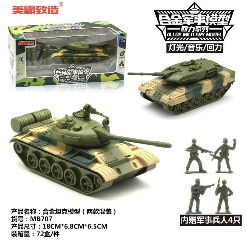 MB707 合金坦克模型(两款混装) 72盒/箱-全旗玩具批发