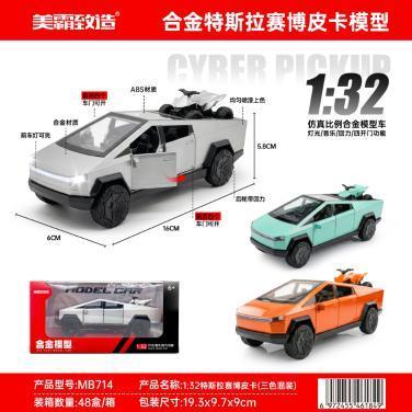 MB714 1:32皮卡合金模型(48盒/箱)-全旗玩具批发