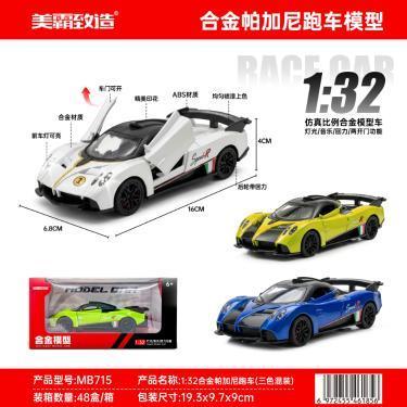 MB715 1:32跑车合金模型(48盒/箱)-全旗玩具批发