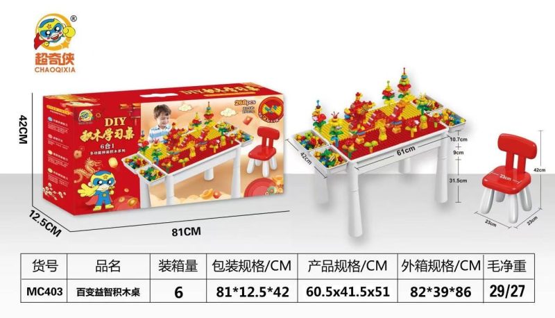 MC403 百变益智积木桌（6盒/箱）-全旗玩具批发