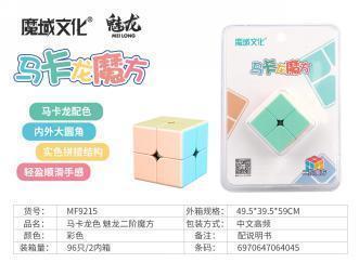 MF9215 魅龙二阶魔方（96个/箱）-全旗玩具批发