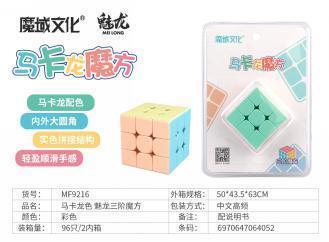 MF9216 魅龙三阶魔方（96个/箱）-全旗玩具批发
