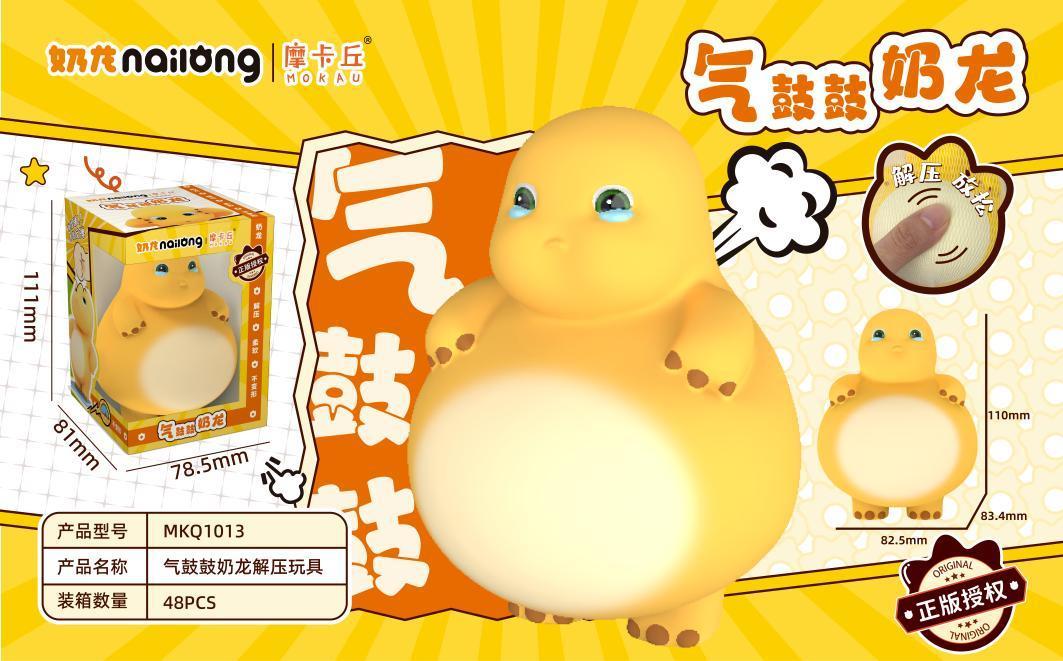 MKQ1013 气鼓鼓奶龙(彩盒版)48盒/箱-全旗玩具批发