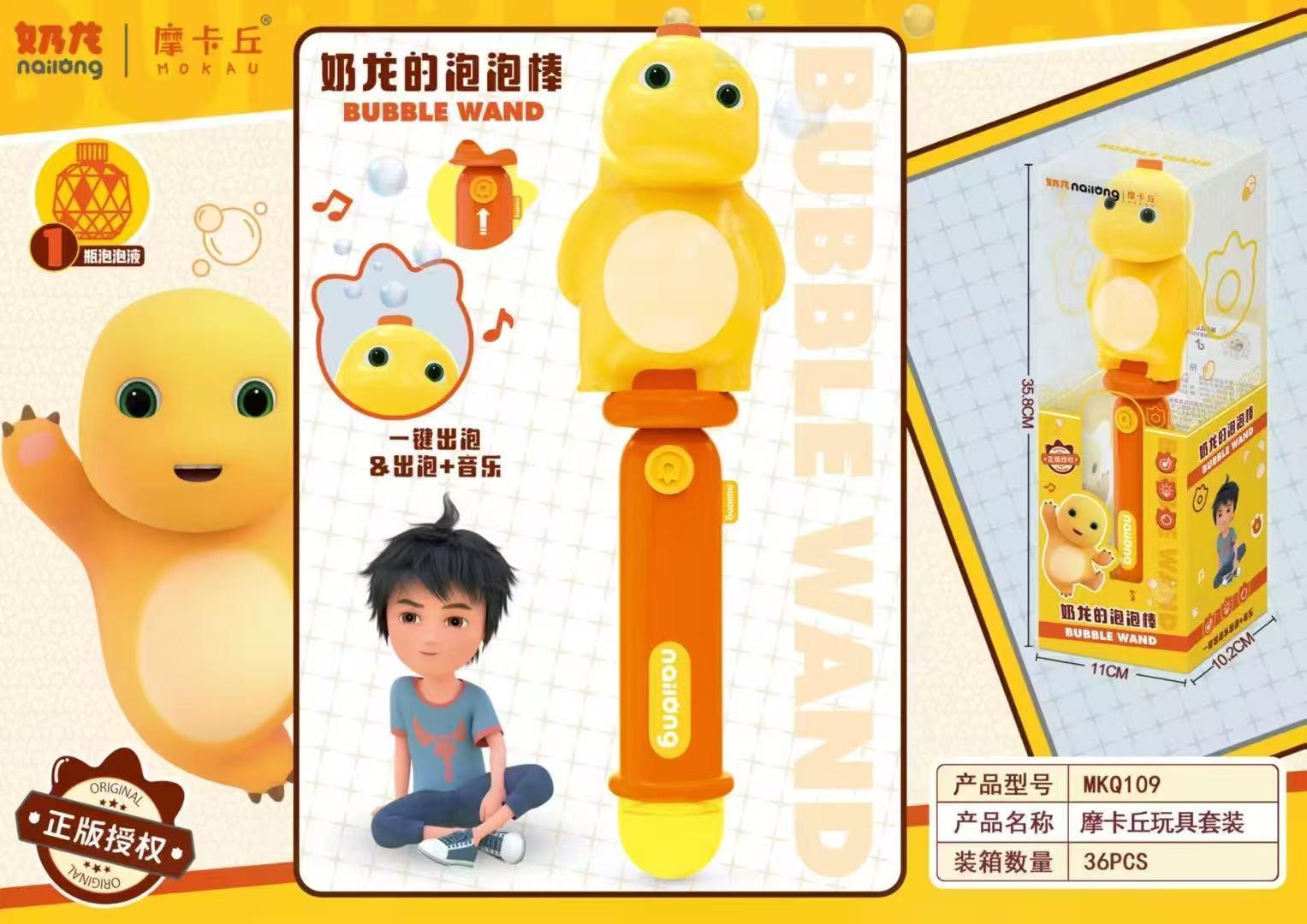MKQ109奶龙泡泡棒36盒/箱-全旗玩具批发