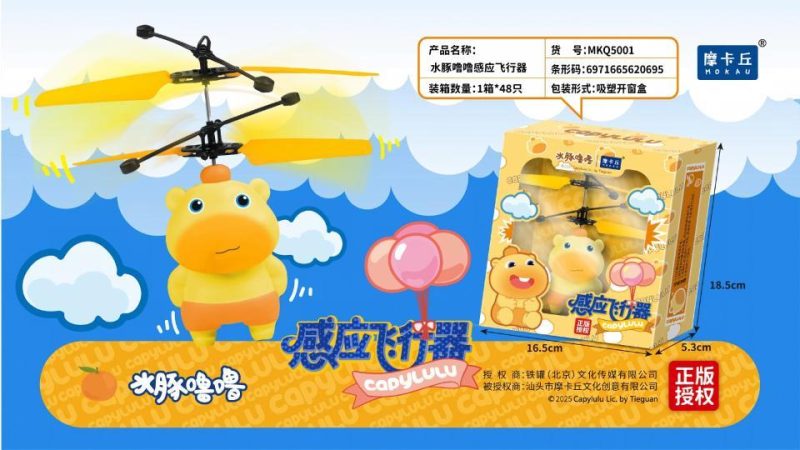 MKQ5001 水豚噜噜感应飞行器（48盒/箱）-全旗玩具批发