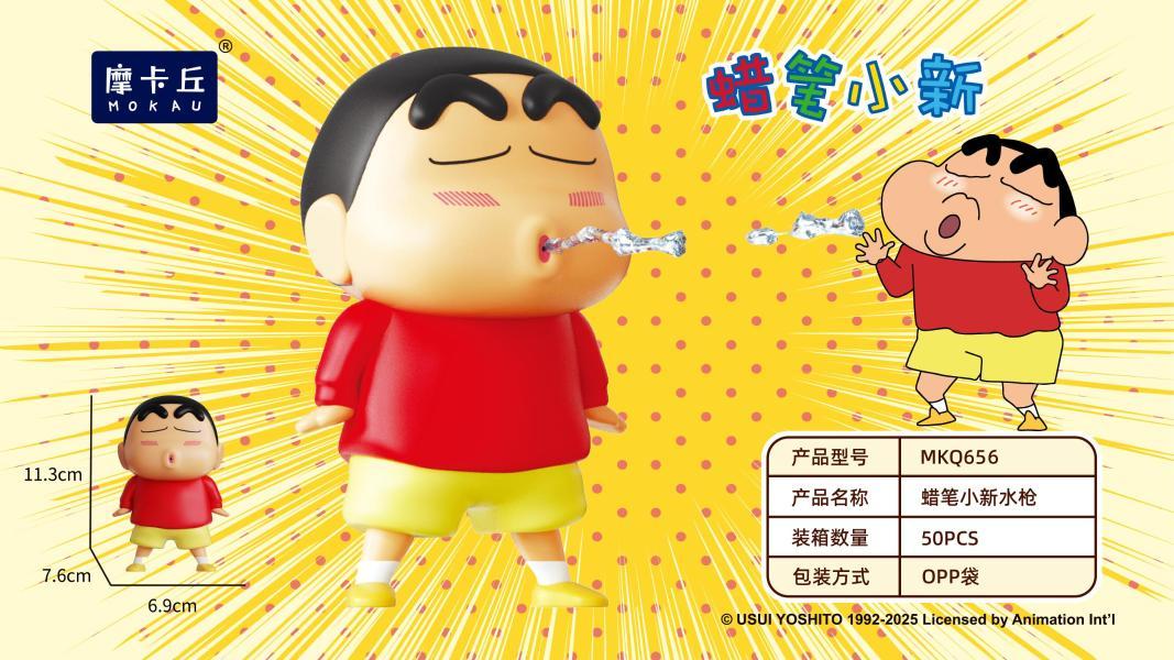MKQ656蜡笔小新水枪(全身)50个/箱-全旗玩具批发